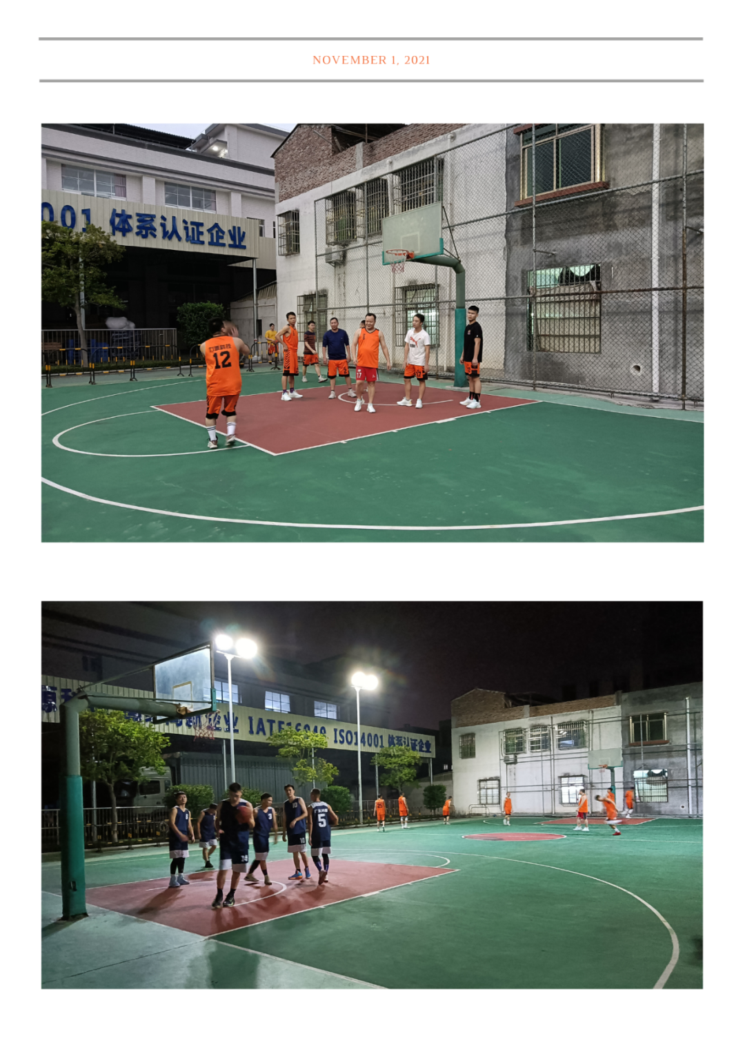 “以籃球之名,展團(tuán)結(jié)友愛精神”-2021年“鴻興杯”籃球聯(lián)賽